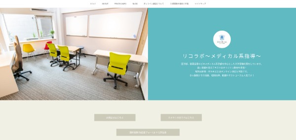 リコラボ_HPキャプチャ
